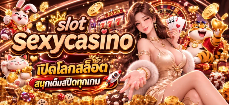slot sexycasino